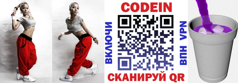 Кодеиновый сироп Lean Purple Drank Чердынь