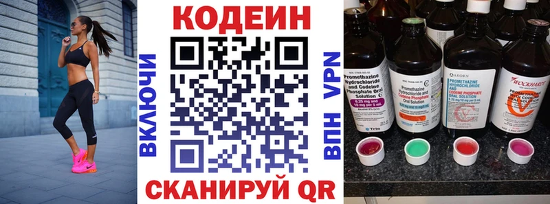 Кодеиновый сироп Lean Purple Drank  Чердынь 