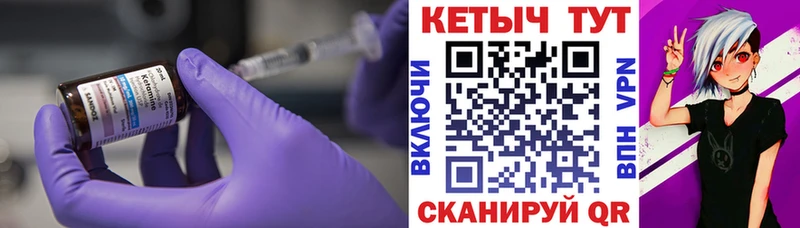 КЕТАМИН VHQ  Чердынь 