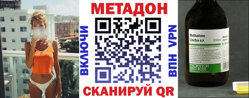 Метадон methadone  где можно купить   Чердынь 
